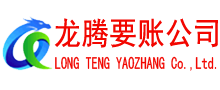 台江讨账公司