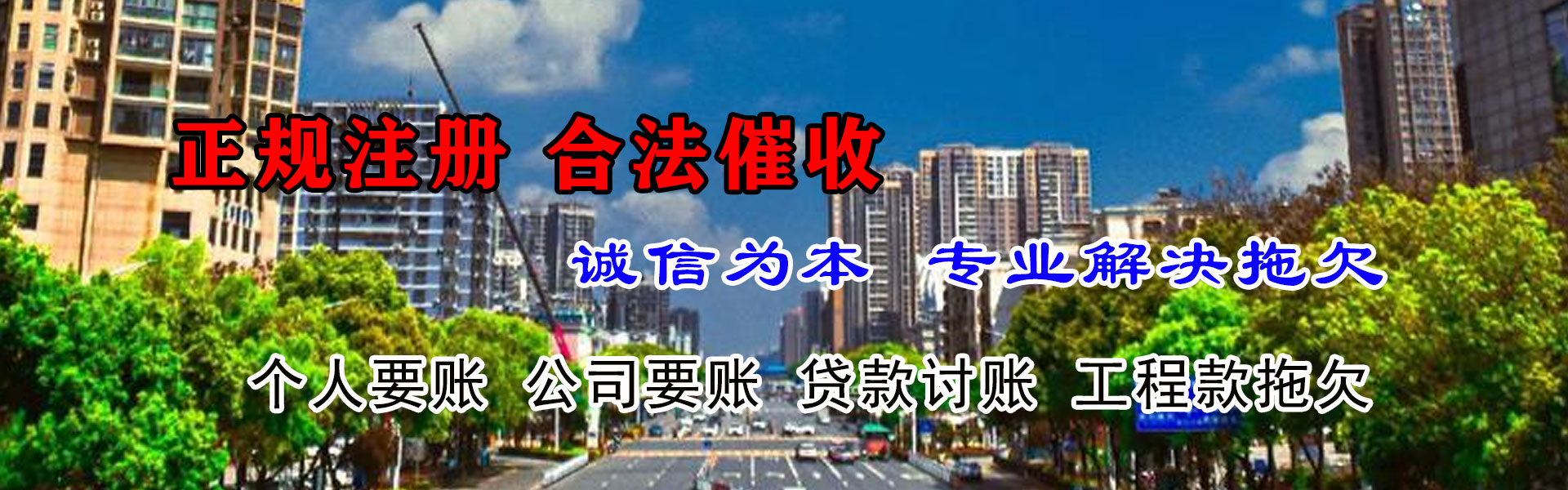 台江收账公司