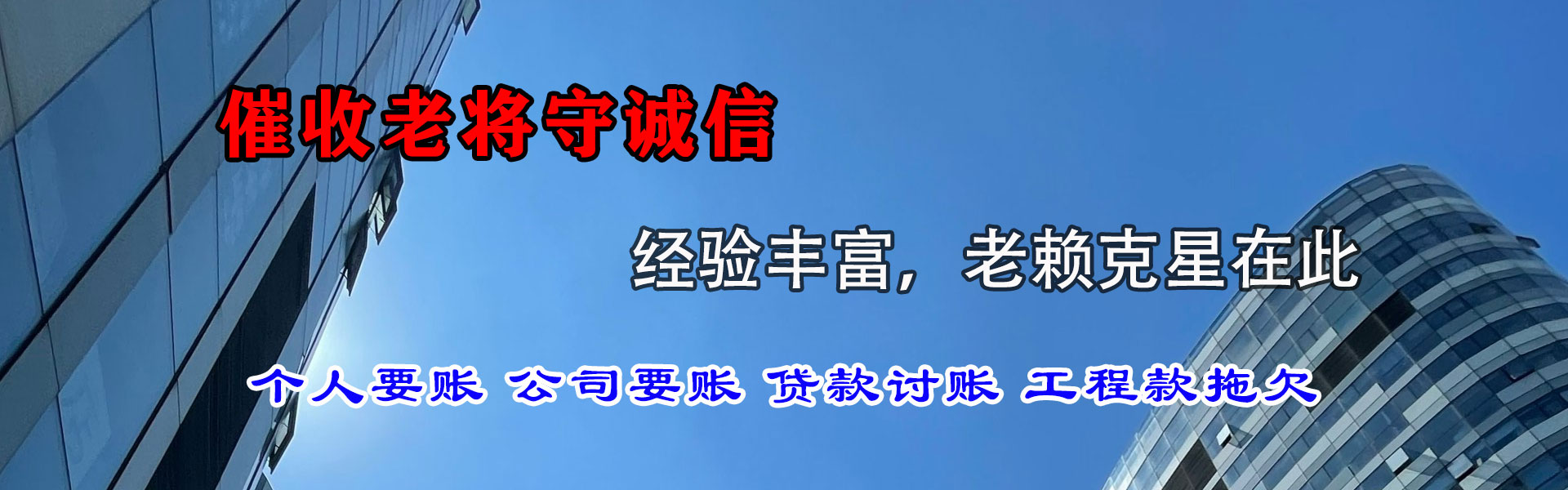 台江讨账公司