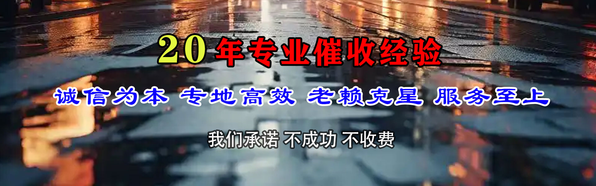 台江收账公司